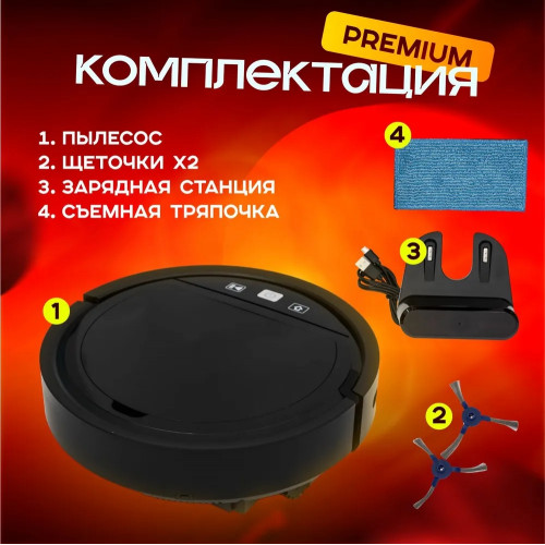 Робот пылесос для дома SMART