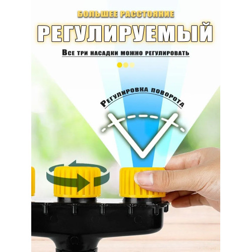 Насадка для полива на садовый шланг,Опрыскиватель ,пистолет поливочный 3 распылителя