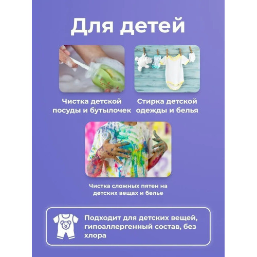 Кислородный очиститель BRANDFREE 1 кг, пятновыводитель для белого, цветного белья, детский отбеливатель экологичный, перкарбонат натрия, средство для чистки мебели дома, золота, плиты и кроссовок