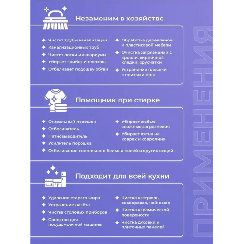 Кислородный очиститель BRANDFREE 1 кг, пятновыводитель для белого, цветного белья, детский отбеливатель экологичный, перкарбонат натрия, средство для чистки мебели дома, золота, плиты и кроссовок