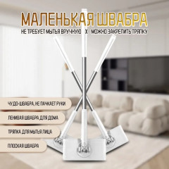 Швабра с зажимом для тряпок, бумажных полотенец и других материалов, компактная швабра, набор для уборки, вращающаяся.