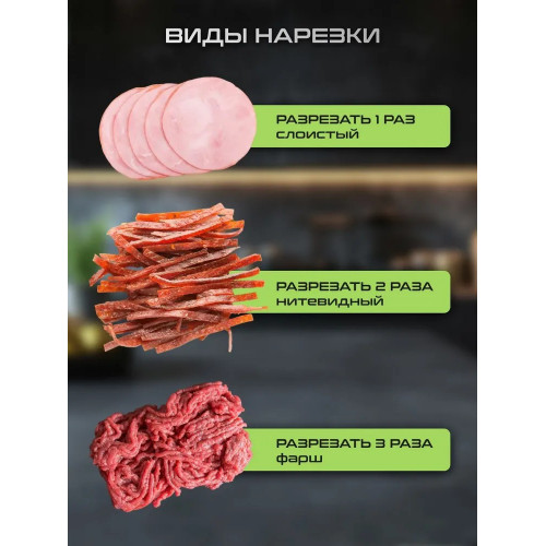 Мясорубка ручная, слайсер ломтерезка для мясных и рыбных изделий, регулируемый