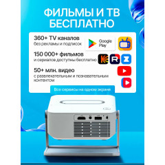 Проектор для фильмов на стену домашний кинотеатр FullHD 4K