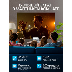 Проектор для фильмов на стену домашний кинотеатр FullHD 4K